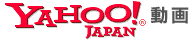 Yahoo!動画