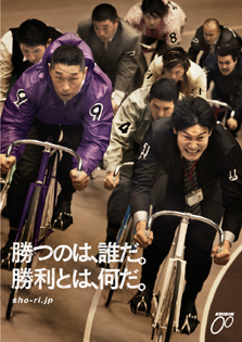 ポスター