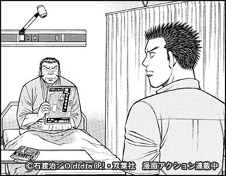 第7話 終わらねェ