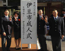 成人を迎えた４名