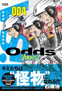 最新刊④巻の表紙