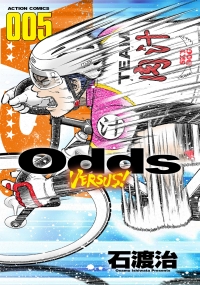 最新刊④巻の表紙