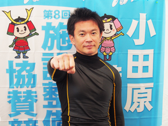 新田康仁選手