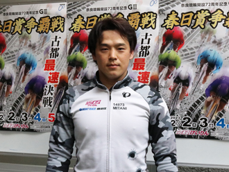 三谷竜生選手