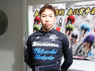 菊池岳仁選手