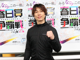 守澤太志選手