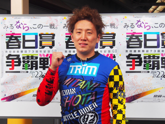 三谷将太選手
