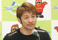 園田匠選手