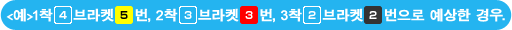 예